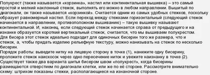 Как да направите снимка на мъниста