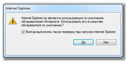 Как да си направим оперни браузъри, Firefox, т.е. и Google Chrome, браузър по подразбиране