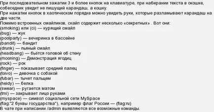 Как да направите котка на Skype