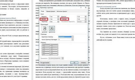 Как да си направим една книга на думи