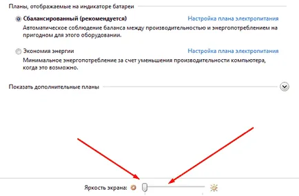 Как да направите по-ярко на екрана на лаптопа Windows 7 или 8