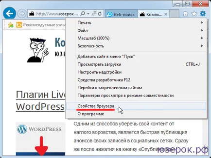 Как да направите браузър по подразбиране, PC For Dummies