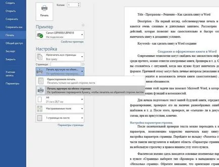 Как да си направим една книга на думи