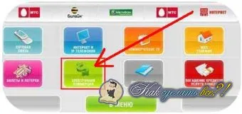 Как да направите трансфер intsruktsiyami WebMoney