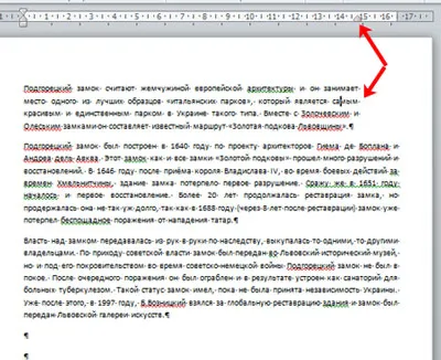 Как да добавите отстъп в Word