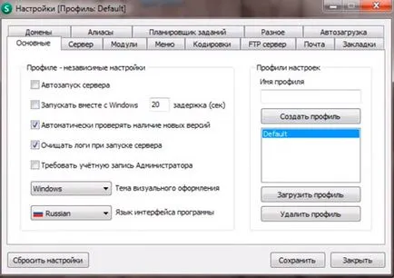 Как да направите на Вашия компютър хостинг собствения си уебсайт