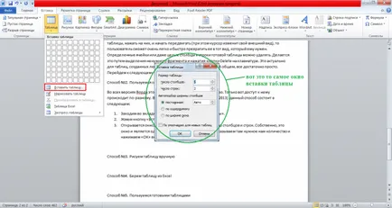 Как да се направи таблица с една дума за всички версии на думата