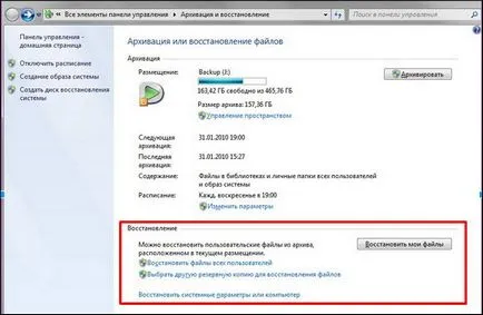 Как да направите резервно копие на прости инструкции () Как да направите резервно копие на простата инструкция