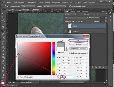 Как да направите рисунка с молив в Photoshop - ленено уроци по рисуване и дизайн в Adobe Photoshop