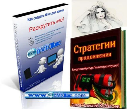 Как да направите уеб сайт популярен и най-добри