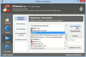 Как да премахнете (стенд) софтуерни компоненти на компютъра и Windows XP на, 7, 8, 10,