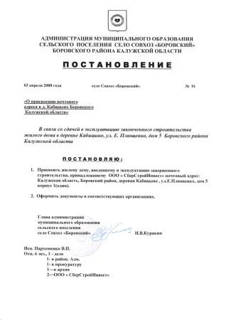 Как да се задава адреса на терен
