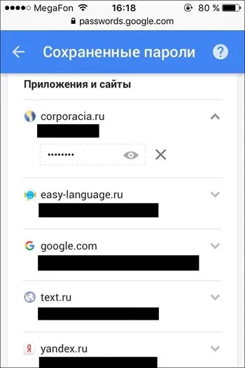 Как да видите паролите в Google Chrome (Google Chrome)