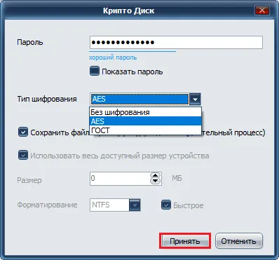 Как да се сложи парола на USB флаш устройство 5 прости методи на работа (парола) Как да сложите парола на USB флаш устройство 5 лесни начини на работа