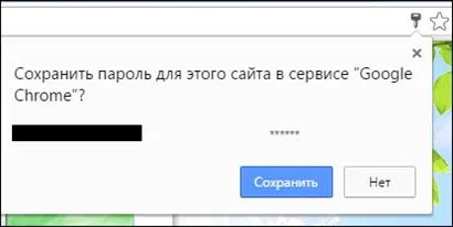 Как да видите паролите в Google Chrome (Google Chrome)