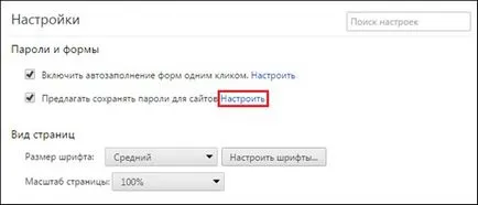 Как да видите паролите в Google Chrome (Google Chrome)