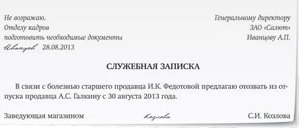 Как да се организира преглед на празника (почивка) Как да се организира преглед на почивка