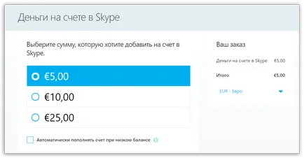 Как да използвате Skype