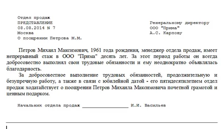Как да пишем примери за кандидатстване и проби от различни приложения (вдясно) Как да пишем примери за кандидатстване и проби от различни приложения