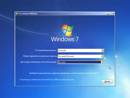 Как да преинсталирате Windows 7, за използване-24