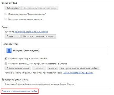 Как да видите паролите в Google Chrome (Google Chrome)
