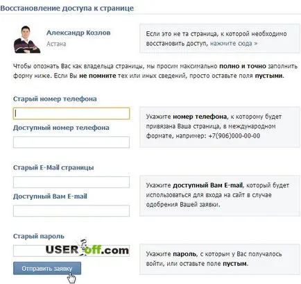 Как да смените паролата си, за да се свържете и какво да правите, ако сте забравили паролата си (парола) Как да смените паролата си, за да се свържете и какво да правите, ако сте забравили паролата си