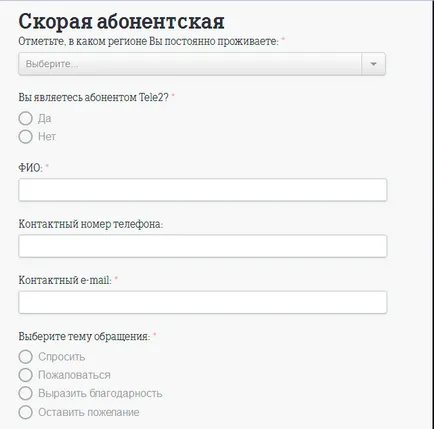 Как да се обадя на оператор Tele2 мобилен номер безплатно обслужване на клиенти