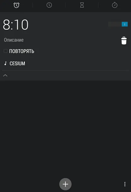 Как да настроите аларма за своя телефон или таблет