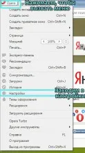 Как да си направим Yandex търсене по подразбиране