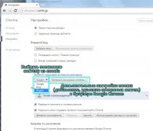 Как да си направим Yandex търсене по подразбиране