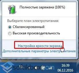 Как да озарява екрана на лаптоп