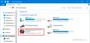Как да монтирате ISO диск изображение в Windows 10