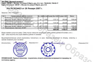 Как да създадете отчет за изпълнение на договора за услуги