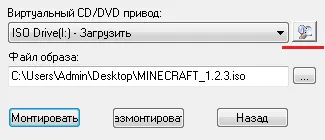 Как да монтирате изображение в UltraISO