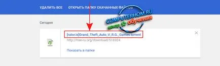 Как да изтеглите игри от интернет