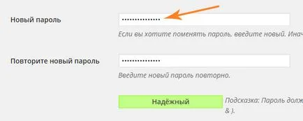 Как да се промени, промяна, премахване, възстановяване на парола WordPress сайт, създаване и популяризиране на сайтове