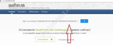 Как да изтеглите един филм с контакт безплатно - 5 начина