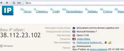 Как да скриете вашия IP