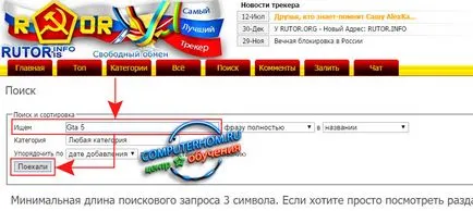 Как да изтеглите игри от интернет