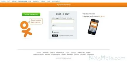 Как да смените паролата си и съучениците 1