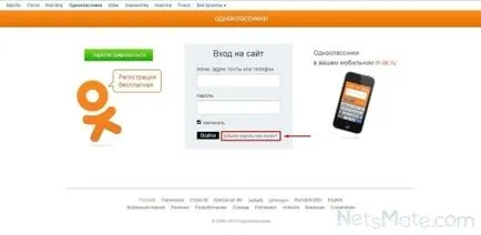 Как да смените паролата си и съучениците 1