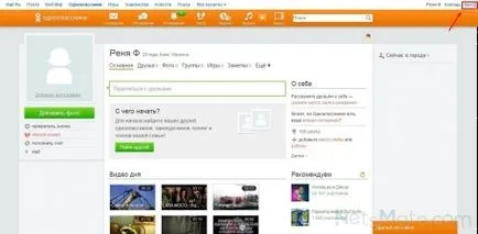 Как да смените паролата си и съучениците 1