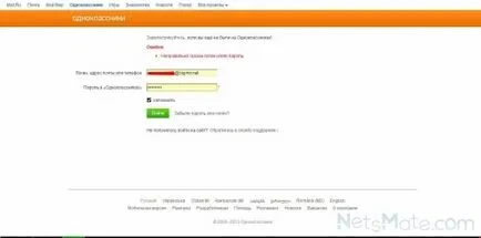 Как да смените паролата си и съучениците 1