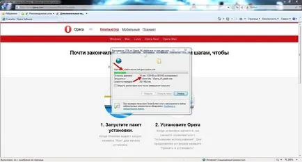 Как да изтеглите Opera браузър на компютъра безплатно