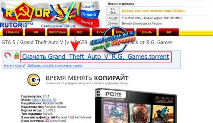 Как да изтеглите игри от интернет