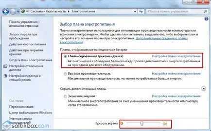 Как да озарява екрана на лаптоп