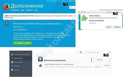 Как да изтеглите един филм с контакт безплатно - 5 начина