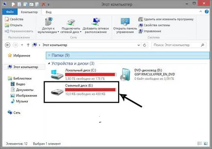 Как да се хвърлят на информацията от компютъра към USB флаш памет (десен бутон) Как да се хвърлят на информацията от компютъра към USB флаш памет