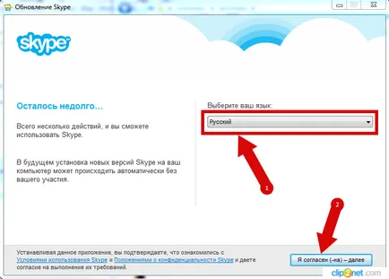Как да изтеглите и инсталирате Skype на компютъра си безплатно