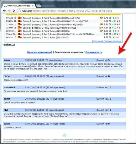 Как да изтеглите филми от интернет безплатно